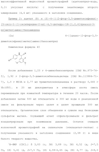 Производное триазолона (патент 2430095)