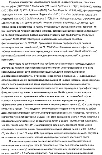 Производные гидразонпиразола и их применение в качестве лекарственного средства (патент 2332996)