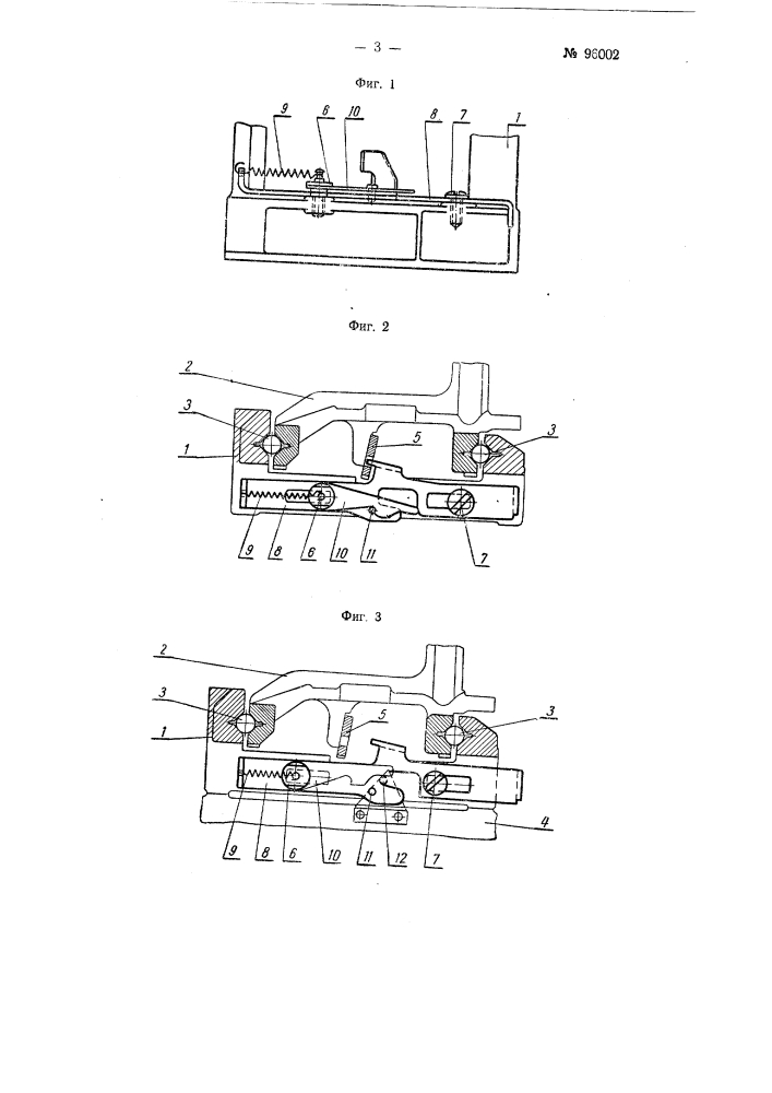 Устройство для крепления на корпусе пишущей машины съемной каретки (патент 96002)