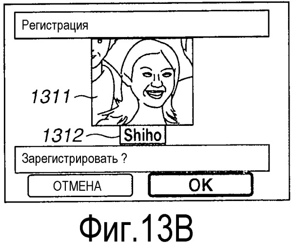 Устройство формирования изображения и способ управления указанным устройством (патент 2543950)