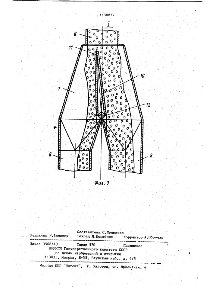 Вращающаяся печь для производства цементного клинкера (патент 1158837)