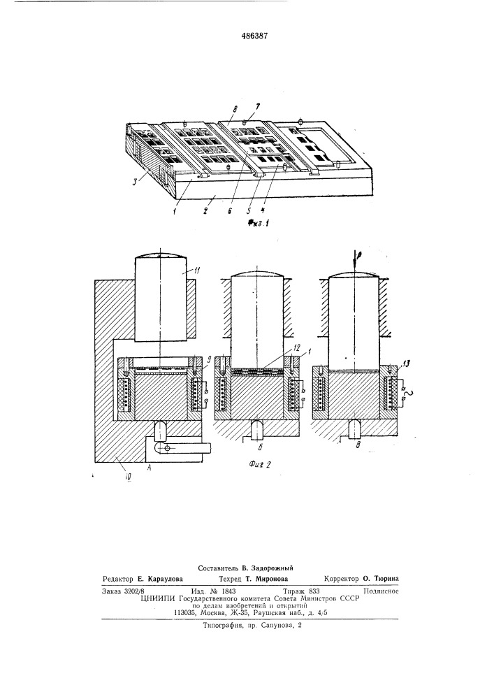 Способ изготовления прецизионных многослойных тонкопленочных керамических конденсаторов (патент 486387)