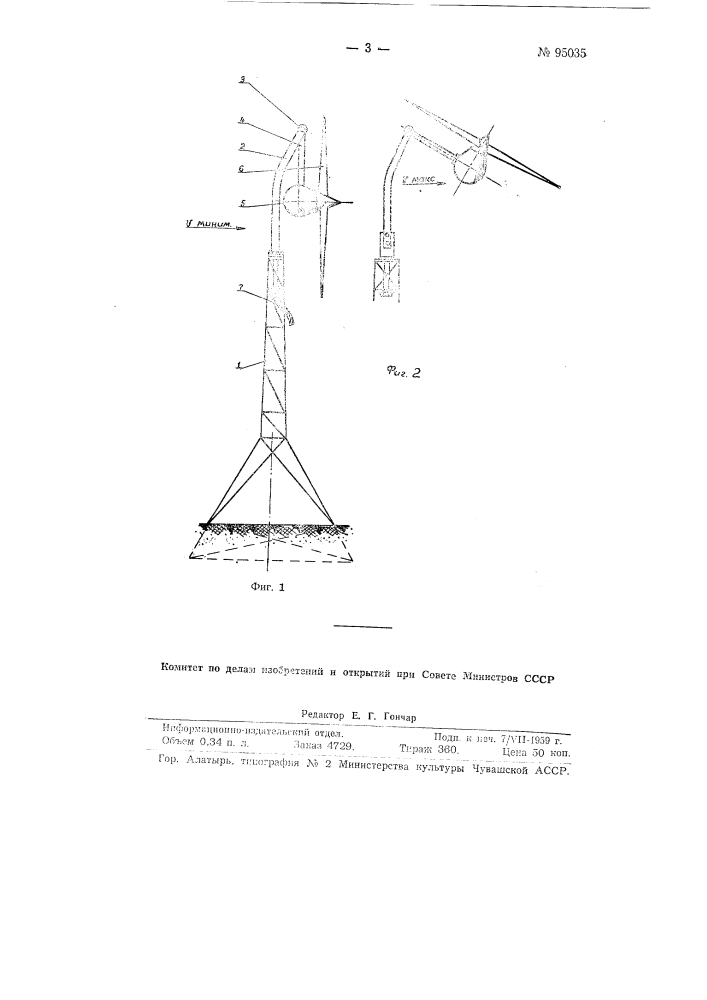 Ветроэлектрический агрегат с ветроколесом, расположенным за осью башни (патент 95035)