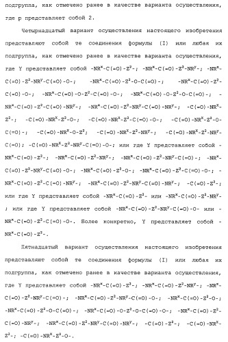 Производные пиперидина/пиперазина (патент 2470017)