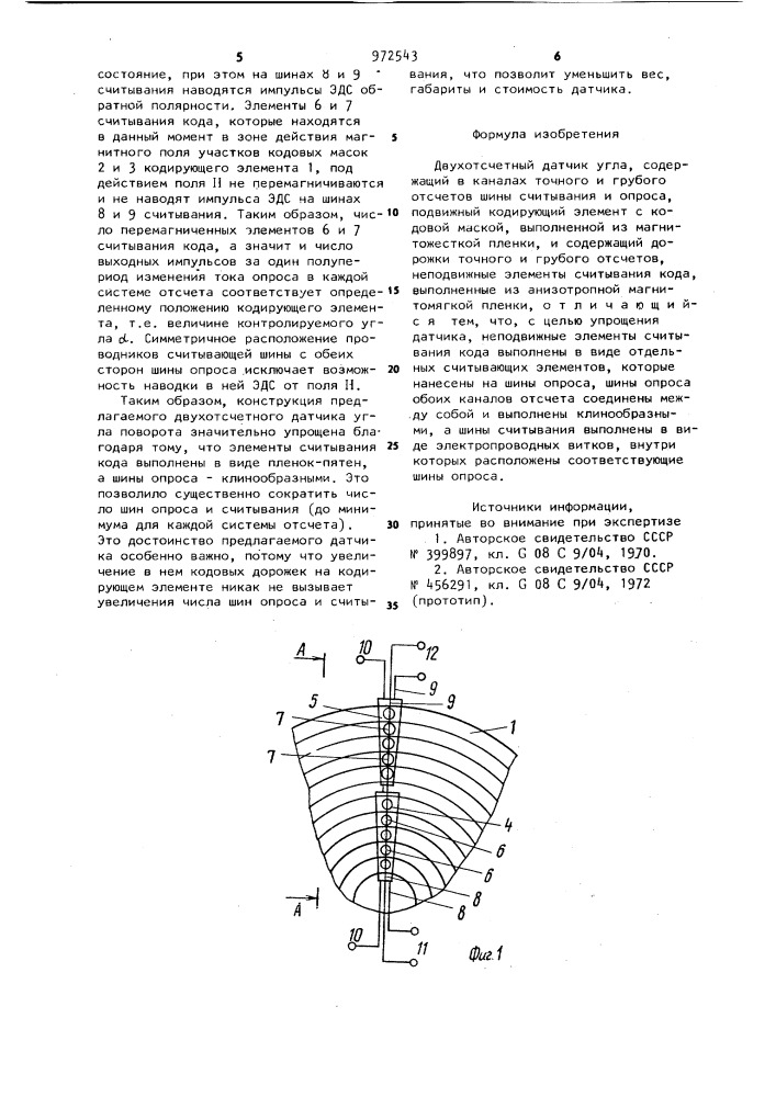 Двухотсчетный датчик угла (патент 972543)
