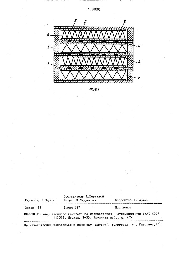 Пластинчатый теплообменник (патент 1538007)