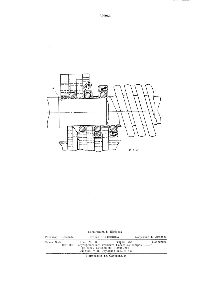 Установка для изготовления труб (патент 399264)