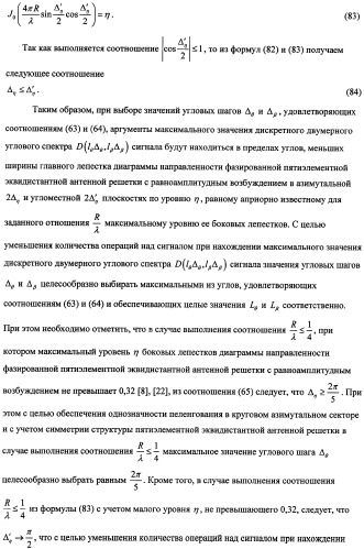 Способ радиопеленгования и радиопеленгатор для его осуществления (патент 2346288)