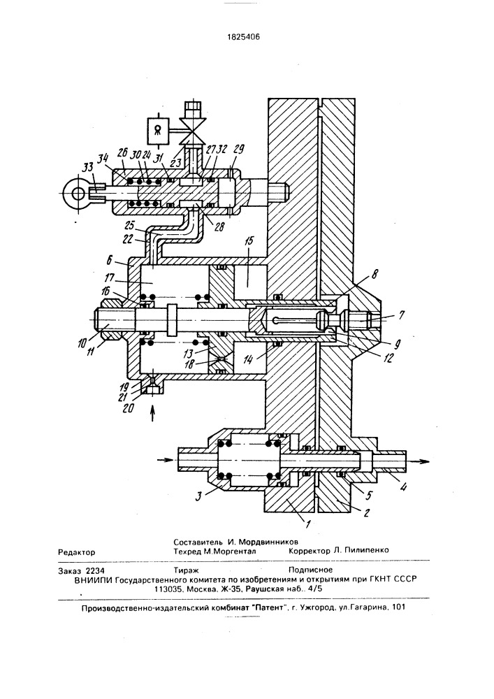 Быстроразъемный агрегат (патент 1825406)