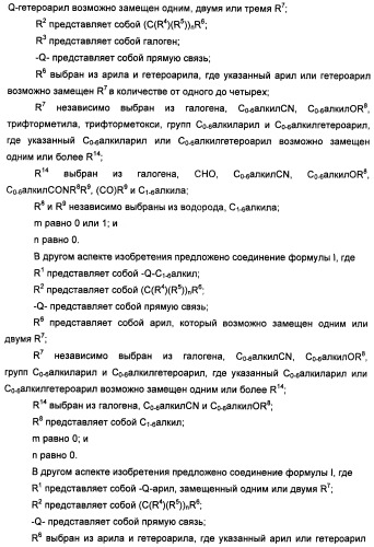 Замещенные изоиндолы в качестве ингибиторов васе и их применение (патент 2446158)