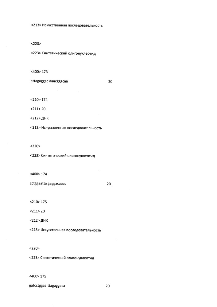 Модулирование экспрессии вируса гепатита b (hbv) (патент 2667524)