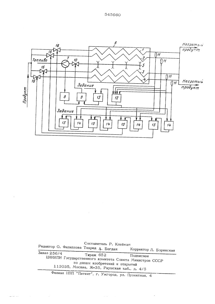 Способ автоматического управления работой многопоточной трубчатой печи (патент 545660)