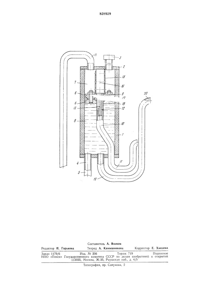 Устройство для контроля наличия водорода в дистилляте обмотки статора электрической машины (патент 828929)
