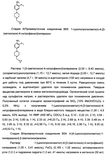 Производные 2-[(2-(фениламино)-1н-пирроло[2,3-d]пиримидин-4-ил)амино]бензамида в качестве ингибиторов igf-1r для лечения рака (патент 2472797)