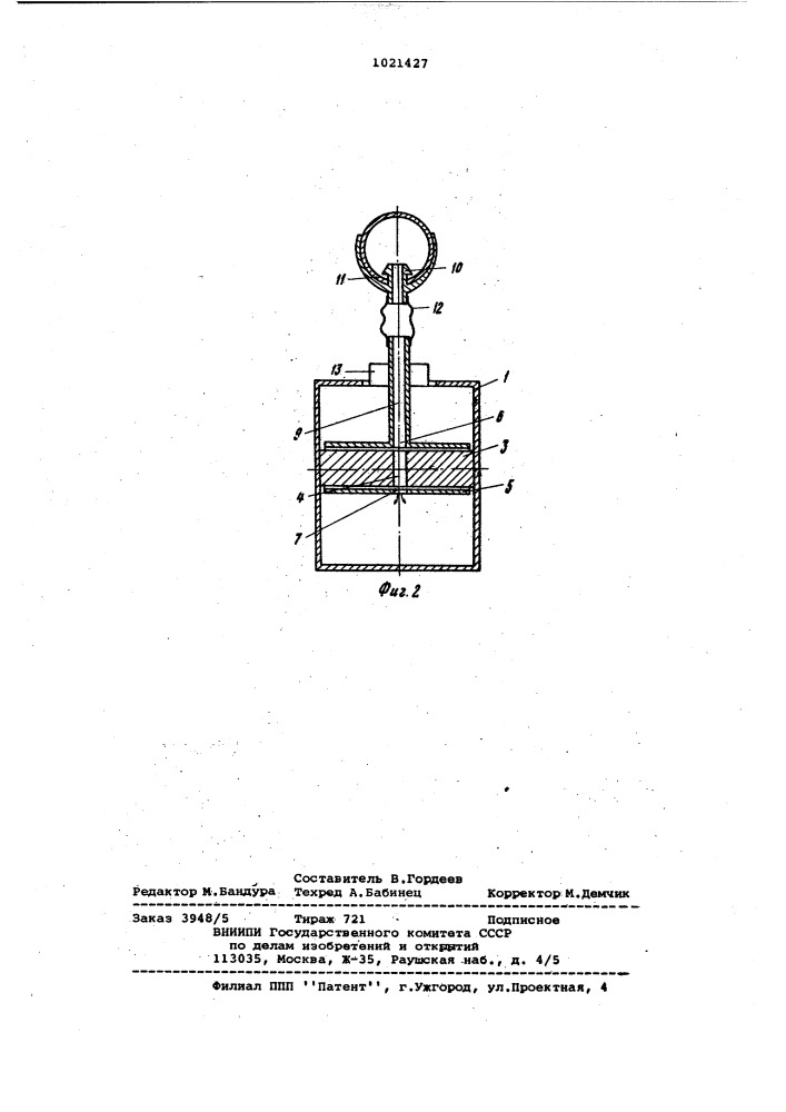 Капельница (патент 1021427)