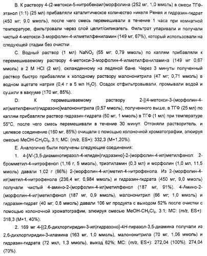 Производные гидразонпиразола и их применение в качестве лекарственного средства (патент 2332996)