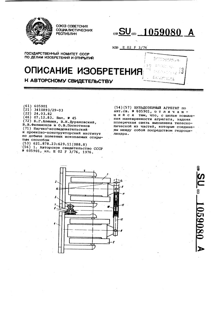 Бульдозерный агрегат (патент 1059080)