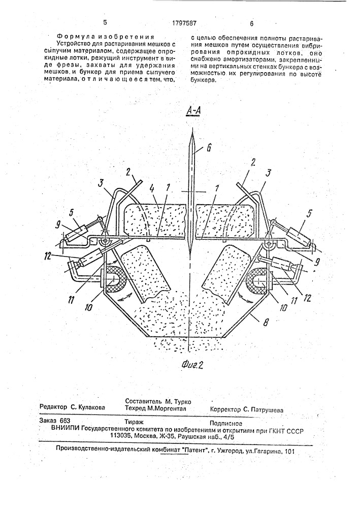 Устройство для растаривания мешков с сыпучим материалом (патент 1797587)