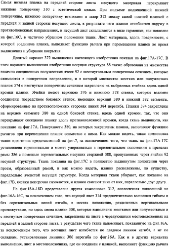 Убирающаяся штора для закрывания архитектурных проемов (патент 2345206)