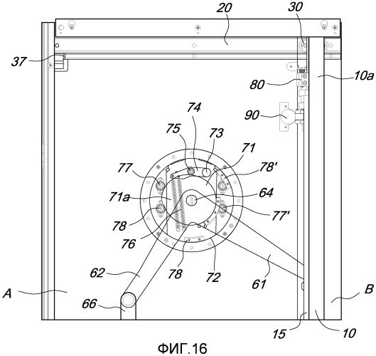 Устройство для установки дверей с боковым втягиванием, в частности, для единиц мебели (патент 2567717)