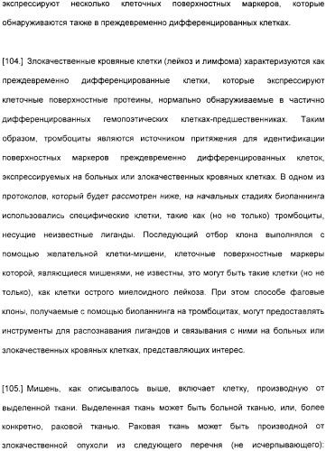 Специфические антитела человека для избирательной терапии рака (патент 2316564)