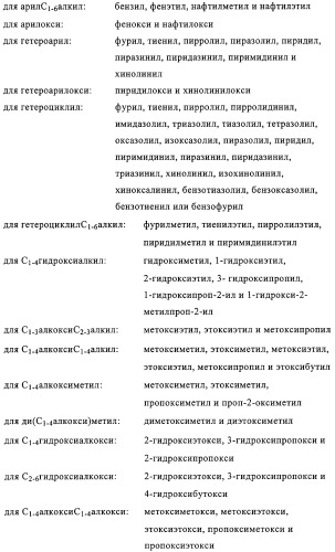 Замещенные производные хиназолина как ингибиторы ауроракиназы (патент 2323215)