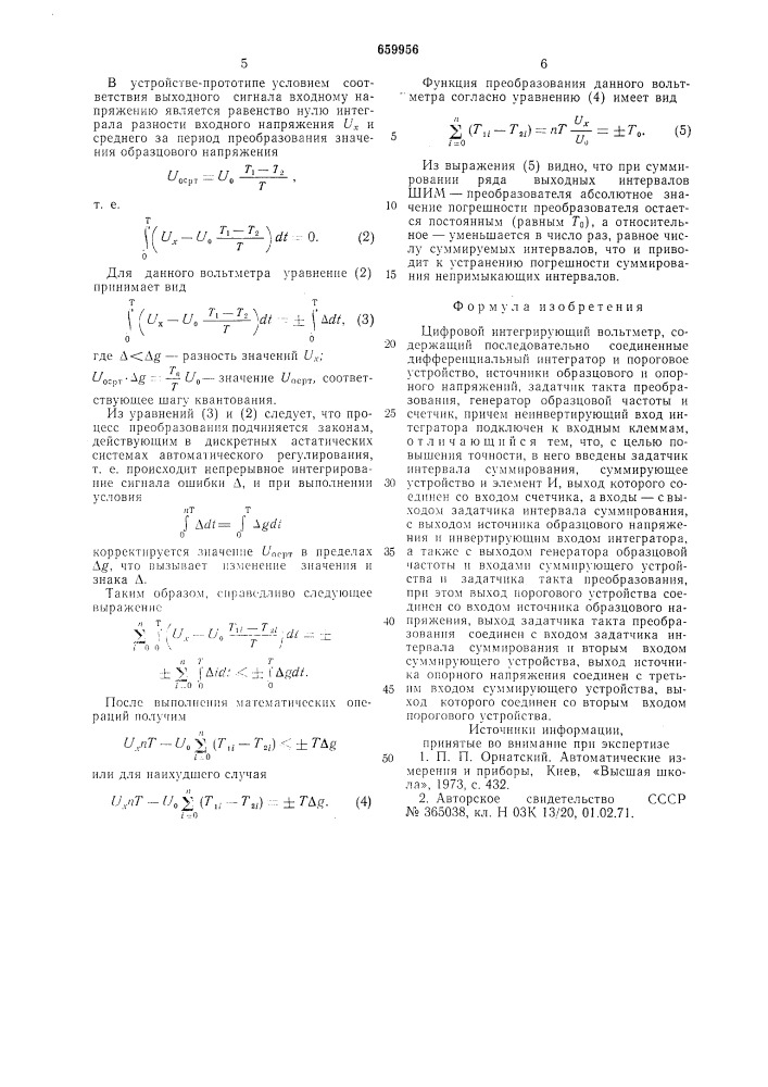 Цифровой интегрирующий вольтметр (патент 659956)