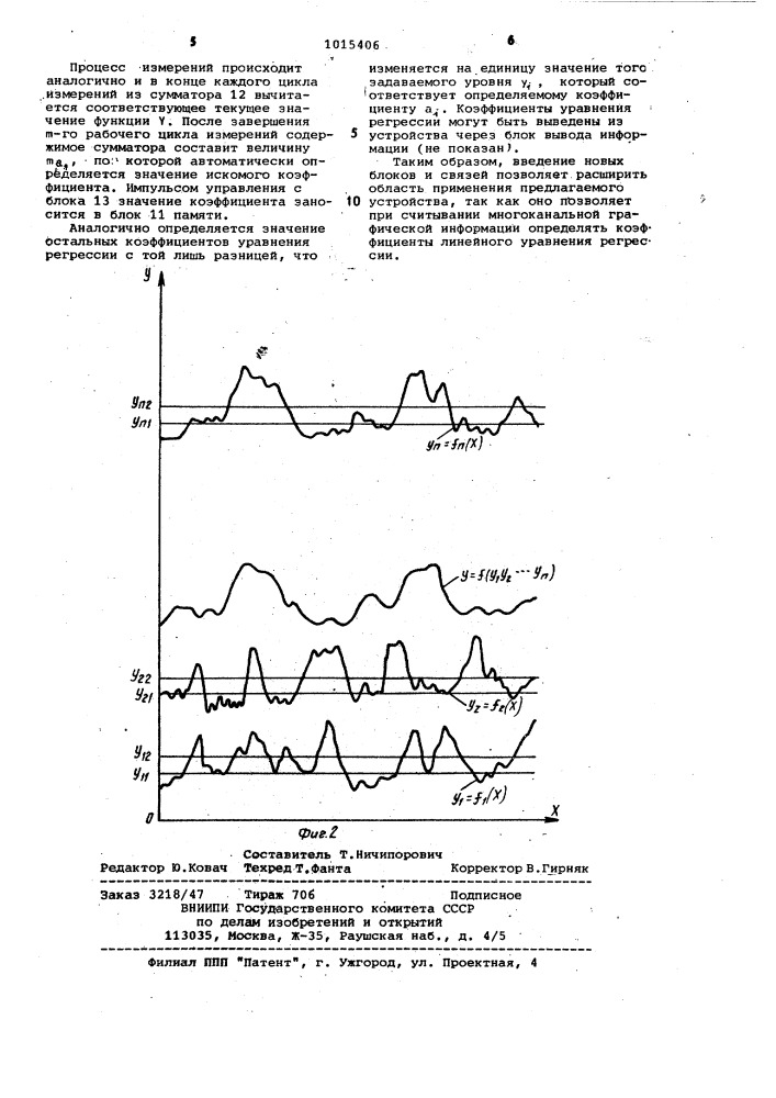 Устройство для считывания графической информации (патент 1015406)