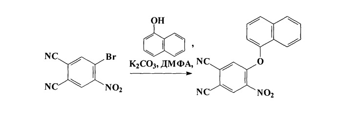 Способ получения 4-(1-бензотриазолил)-5-[1(2)-нафтокси]фталодинитрилов (патент 2540866)