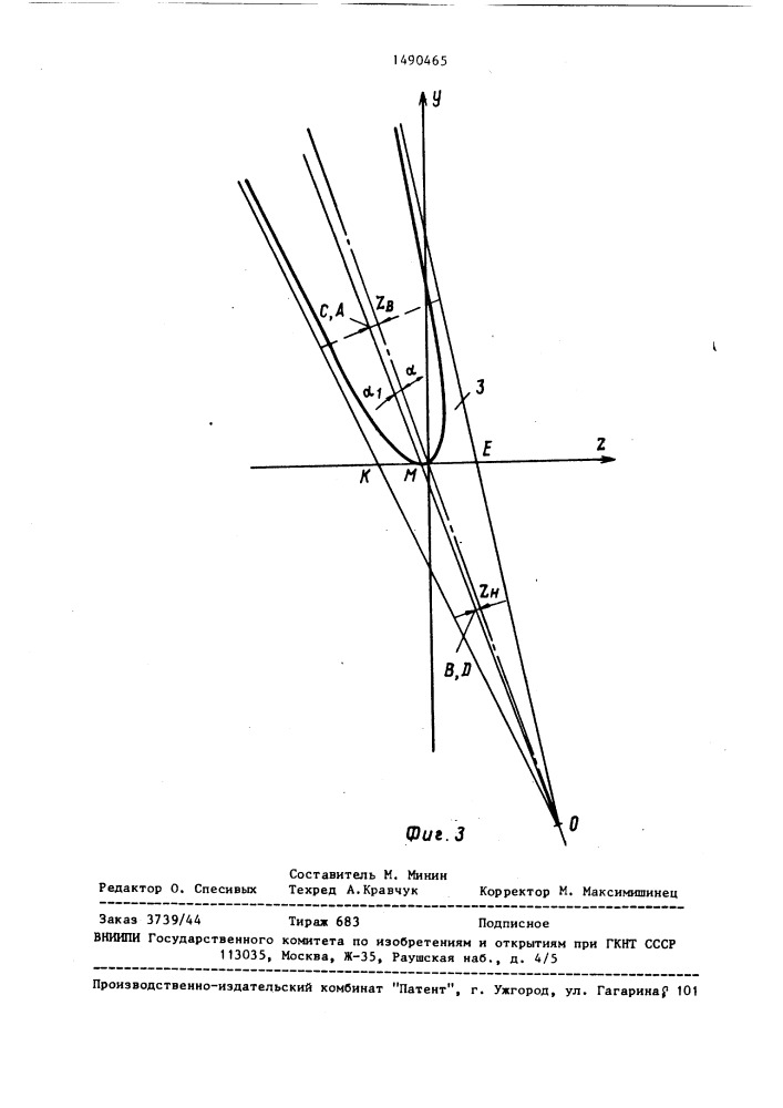 Способ измерения размеров объекта (патент 1490465)