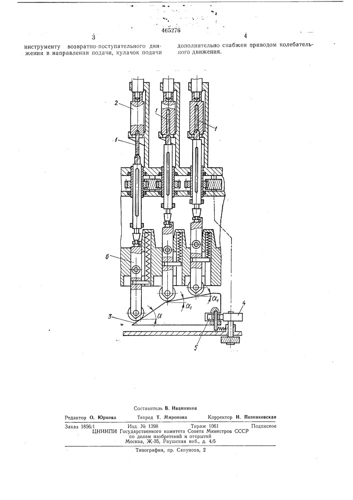 Механизм подачи металлорежущего станка (патент 465276)