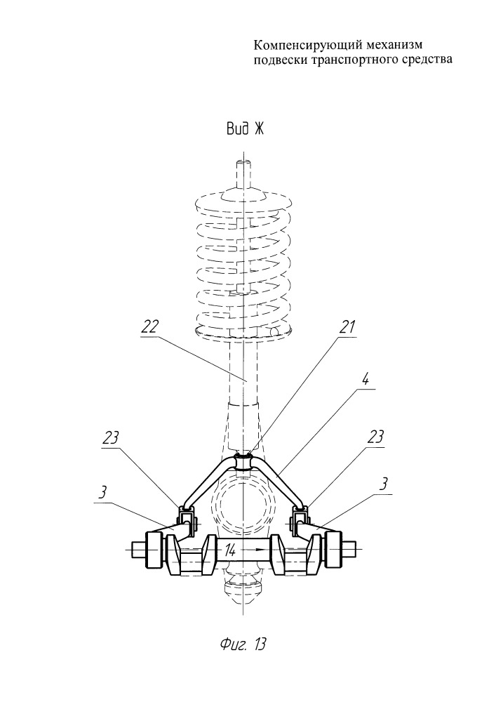 Компенсирующий механизм подвески транспортного средства (патент 2651952)