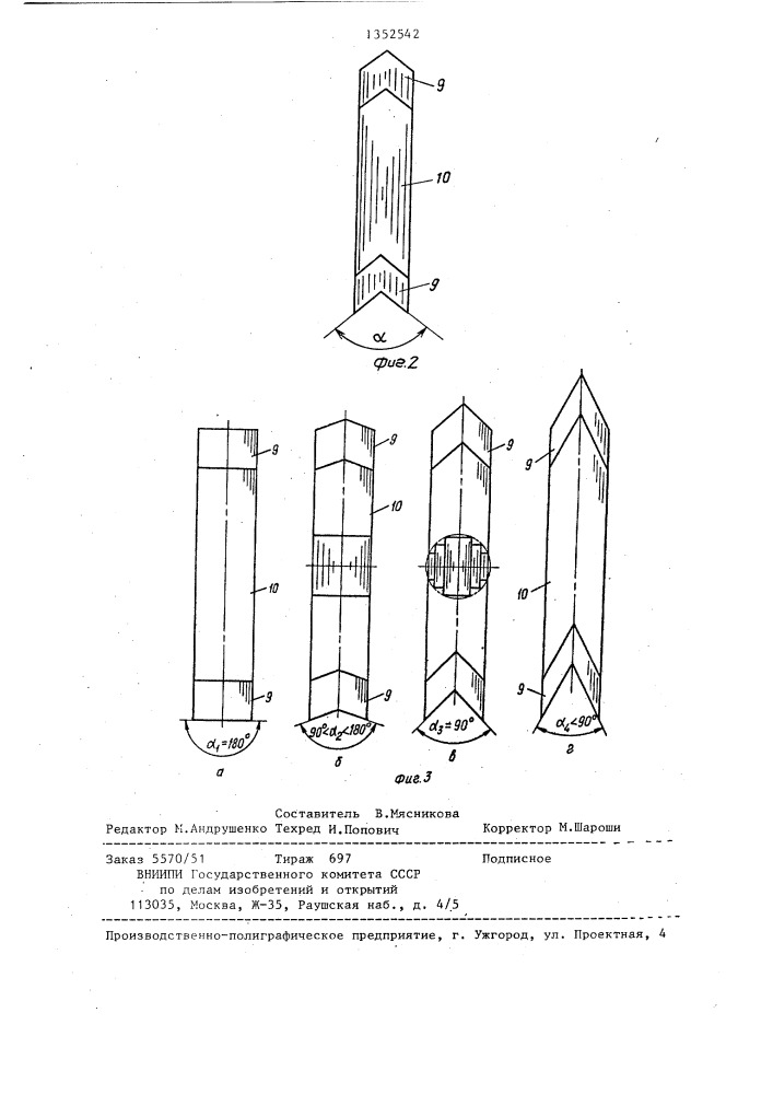 Многостержневой магнитопровод (патент 1352542)