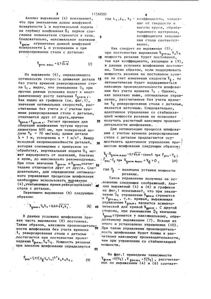 Система адаптивного управления шлифовальным станком (патент 1156000)