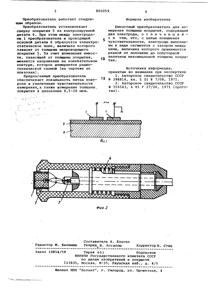 Емкостной преобразователь (патент 805059)