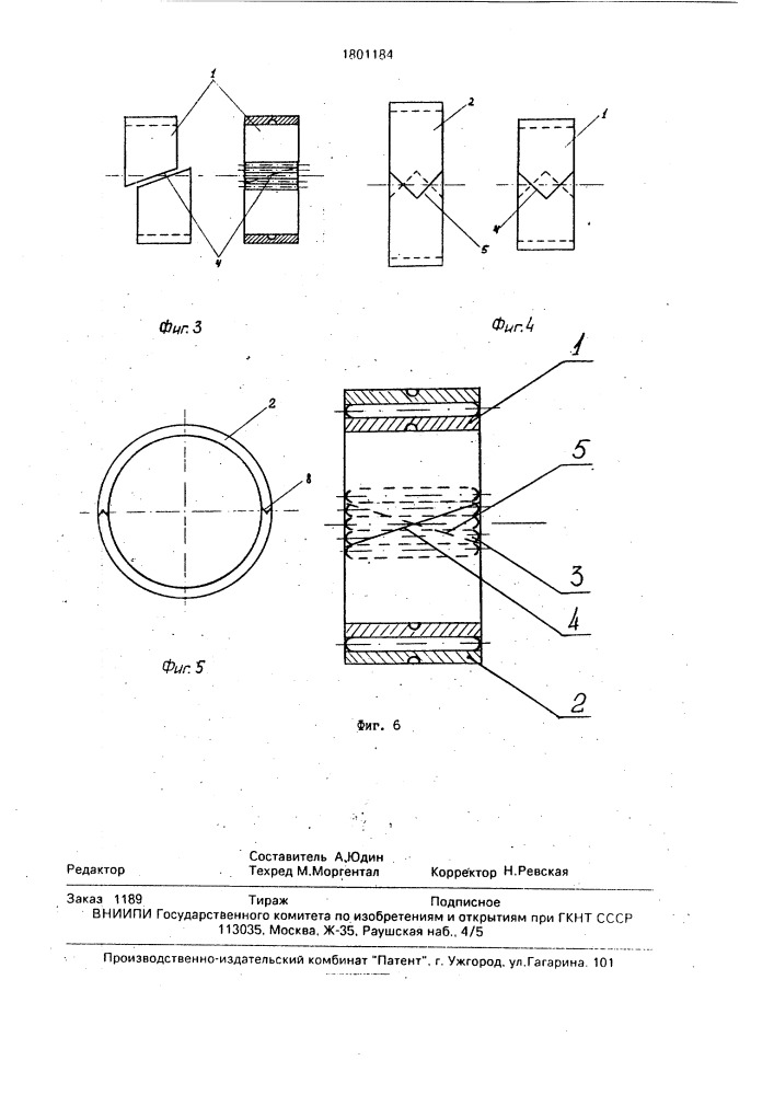 Подшипник качения (патент 1801184)