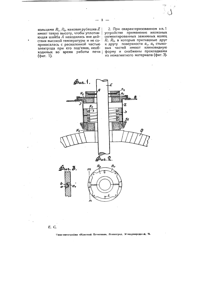 Нивелир (патент 6184)