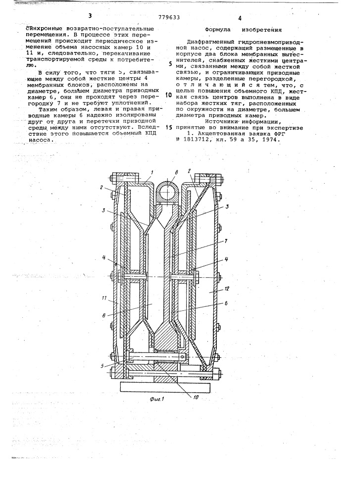 Диафрагменный гидропневмоприводной насос (патент 779633)