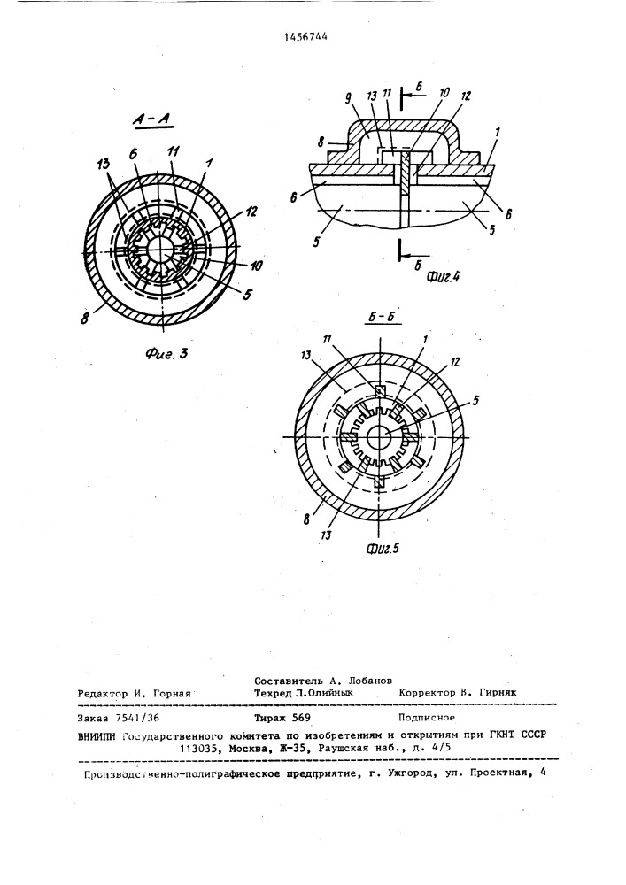 Тепловая труба (патент 1456744)