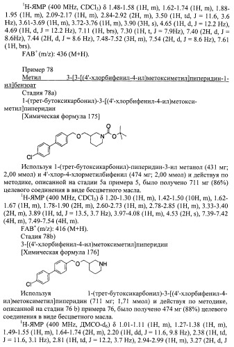 Новое циклическое производное аминобензойной кислоты (патент 2391340)