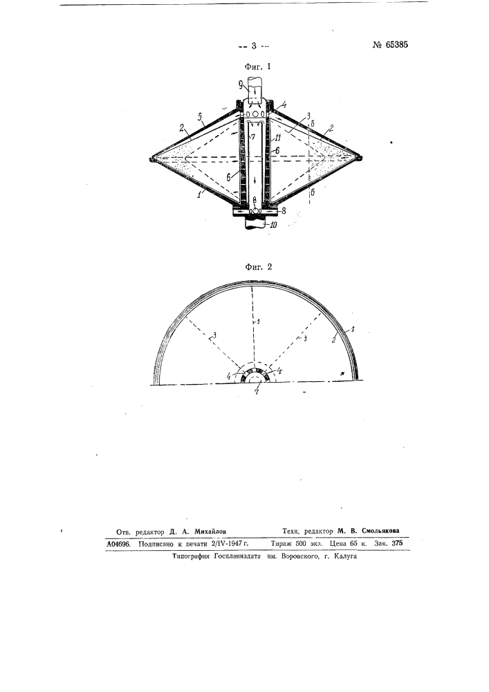 Устройство для взаимодействия между жидкостью и порошкообразным телом (патент 65385)