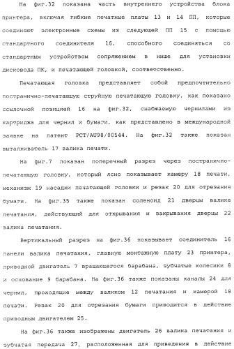 Пульт управления видеоиграми с выполненным за одно целое устройством принтера (патент 2341312)