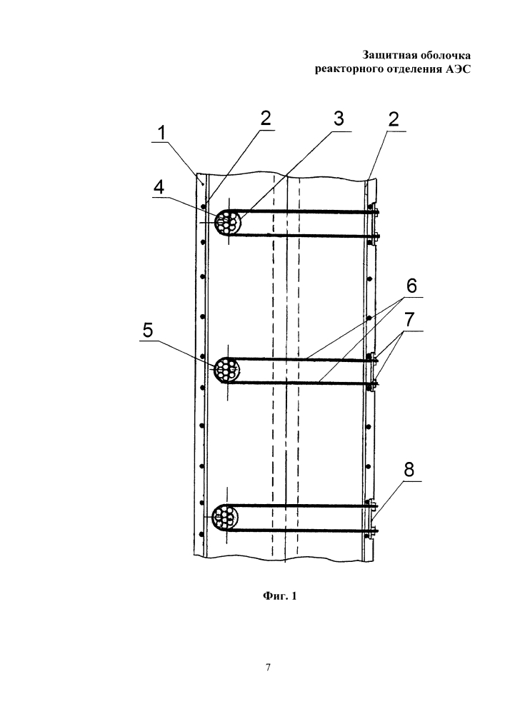 Защитная оболочка реакторного отделения аэс (патент 2639346)