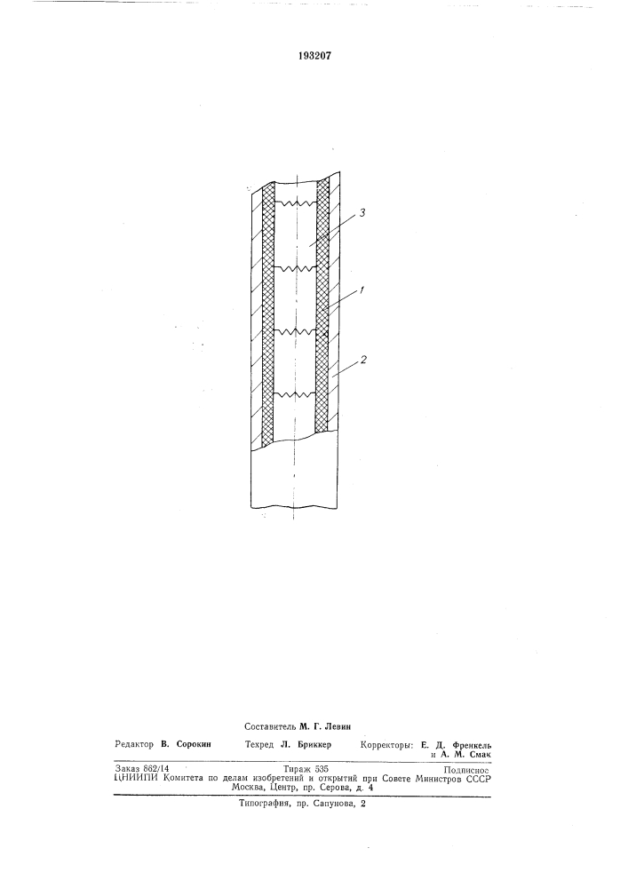 Патент ссср  193207 (патент 193207)