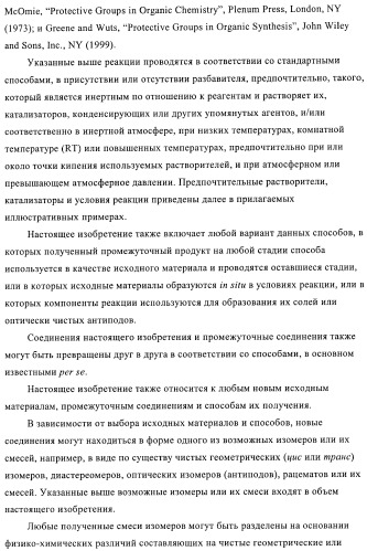 Производные 4-фенилпиперидина в качестве ингибиторов ренина (патент 2374228)