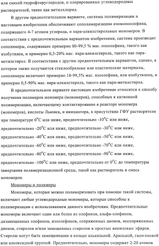 Способы полимеризации (патент 2362786)