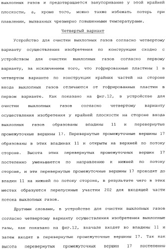 Устройство для очистки выхлопных газов (патент 2343961)