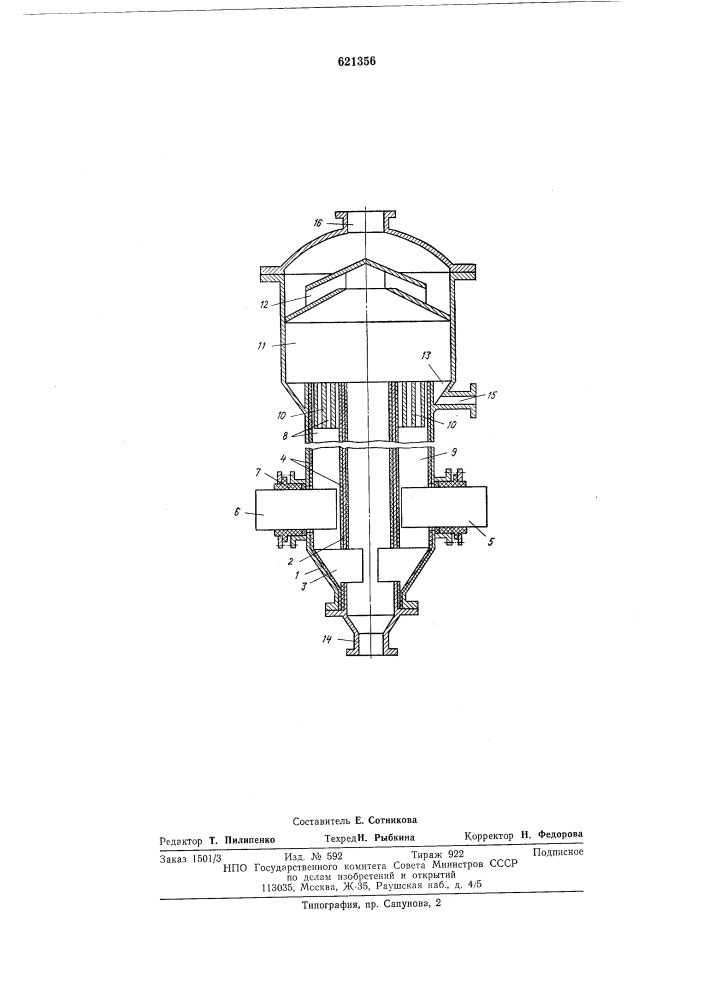 Выпарной аппарат (патент 621356)