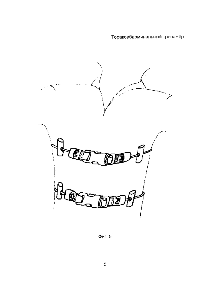 Торакоабдоминальный тренажёр (патент 2597367)