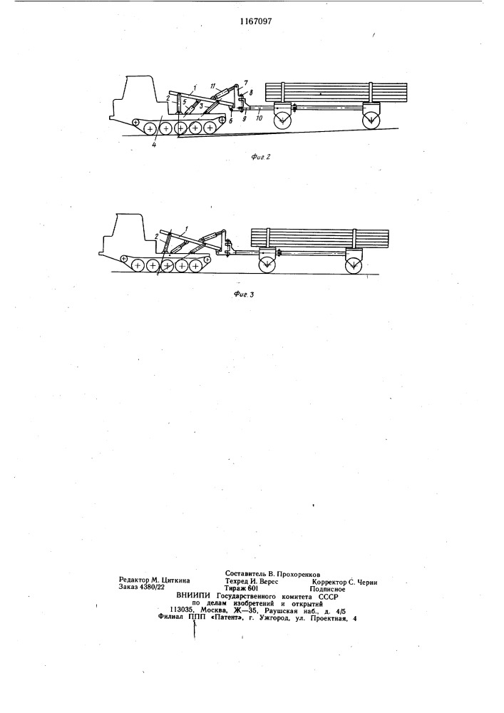 Сцепное устройство гусеничного трактора с прицепом (патент 1167097)